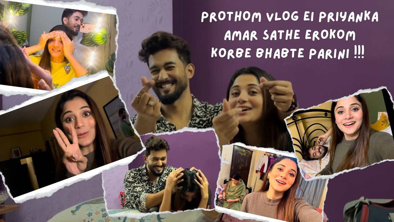 Our first vlog together!! Kintu Priyanka eta ki korlo ?? 🤣😐