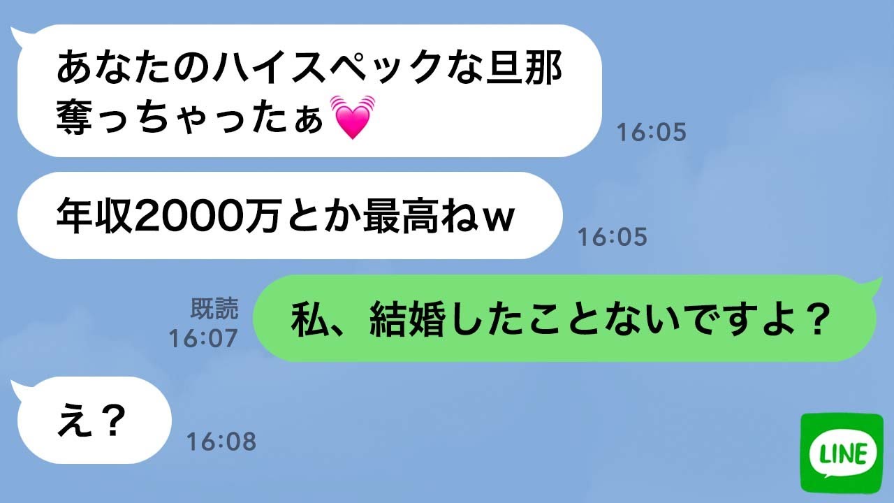 【LINE】私の夫を奪ったママ友から連絡が来たので1週間放置してみた結果www