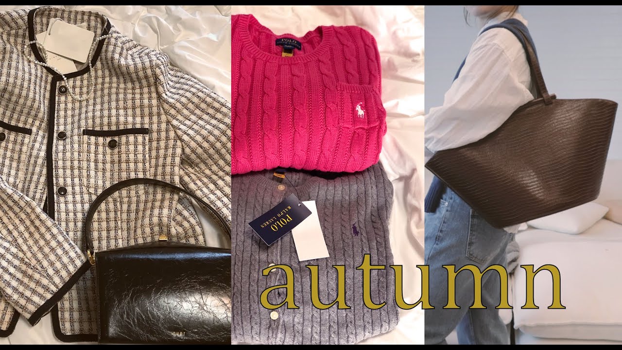 가을 패션하울 1탄🍂🍁/ 폴로하울/ 가방하울👜 (투티에,아쎄르) / 트위드 / 부츠등 세일정보까지 놓치면후회해유