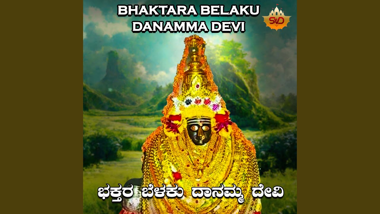 Varadaneshwari