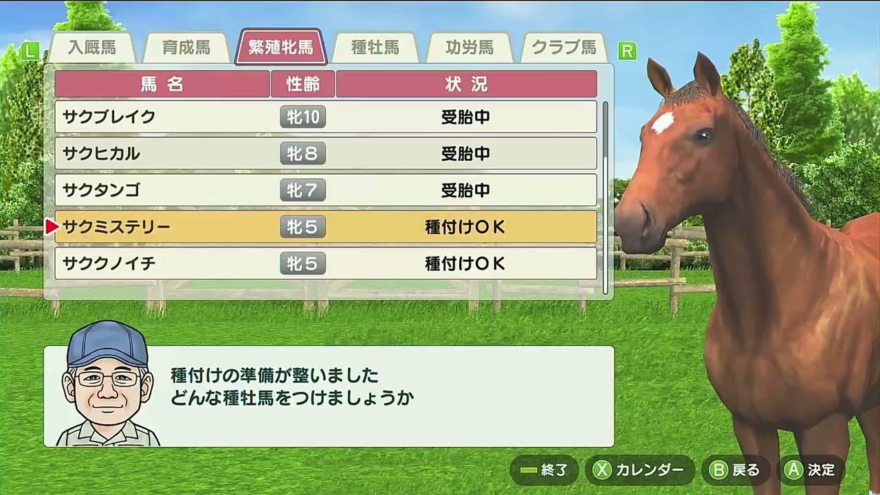 ダビスタ　SWITCH 　＃２５　サクタペストリー、次世代エース候補に名乗り？！　サクジュリエット、桜花賞厳しい〜海外種牡馬入〜５２年目４月２週まで〜はるたん牧場〜