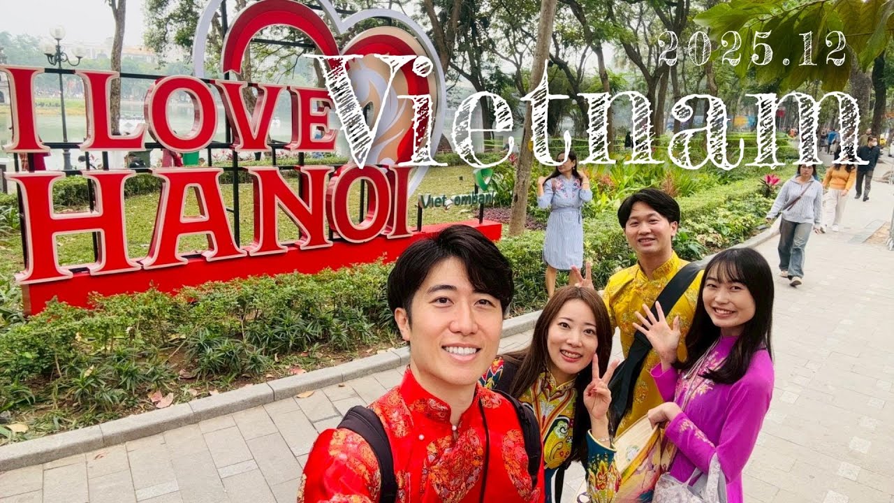 【ベトナム旅行】2025年12月