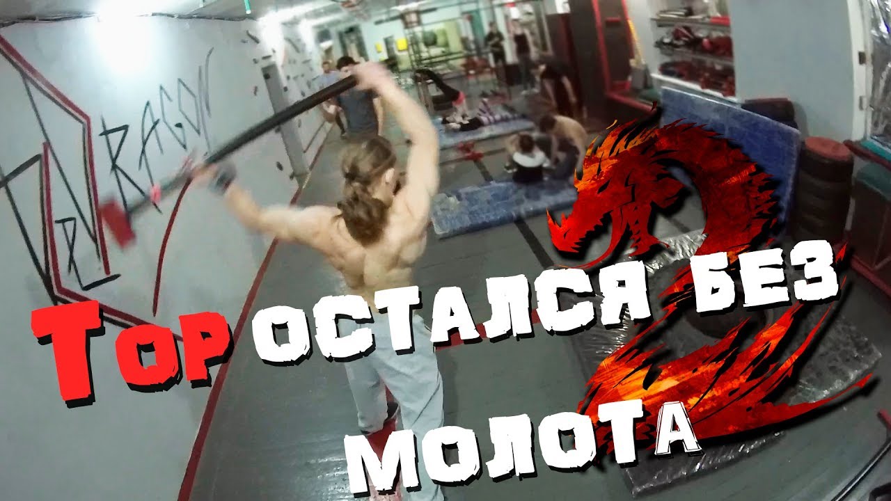 Молот и покрышка - обновление в зале | Школа Воина