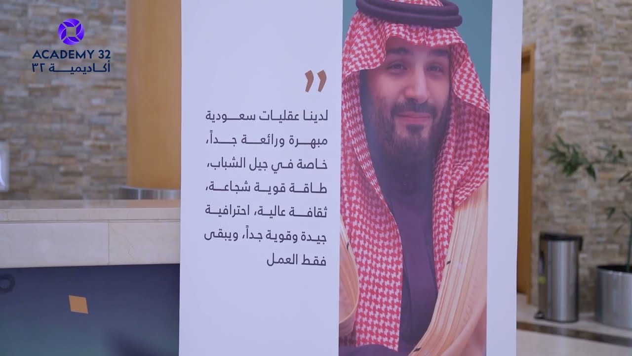فيديو الحفل الختامي لبرنامج جيل البحث والابتكار الإثرائي 2023