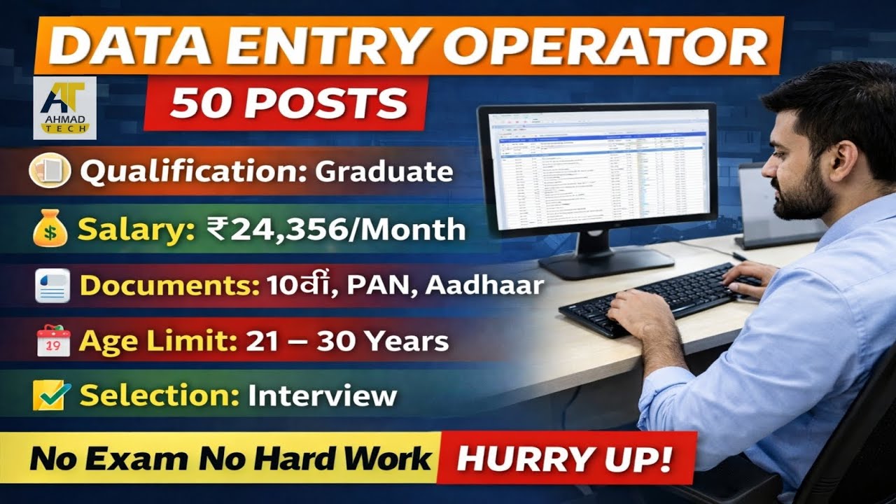 Data Entry Operator Job Opportunity for You || पूरी जानकारी || कहीं देर ना हो जाए....