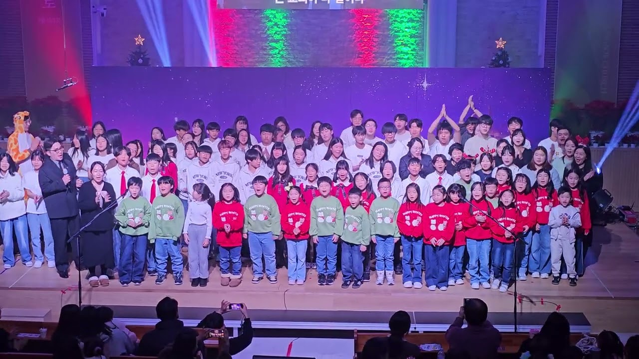 🎹🎵 성복교회 주일학교 성탄축하발표회 🎶2025년 12월 21일 성탄축하발표회 기쁘다 구주 오셨네 🎄 
