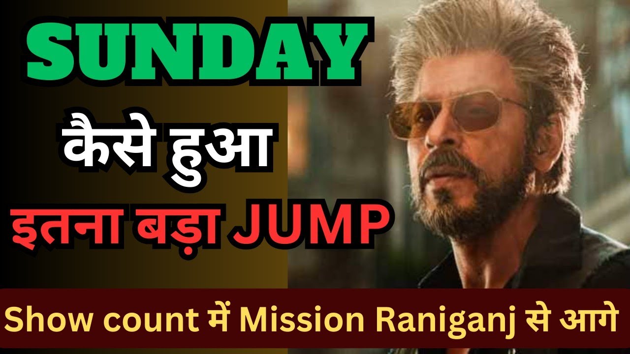 Jawan Day 39 Collection | Jawan Box Office Collection|Jawan worldwide collection Shahrukh khan #srk