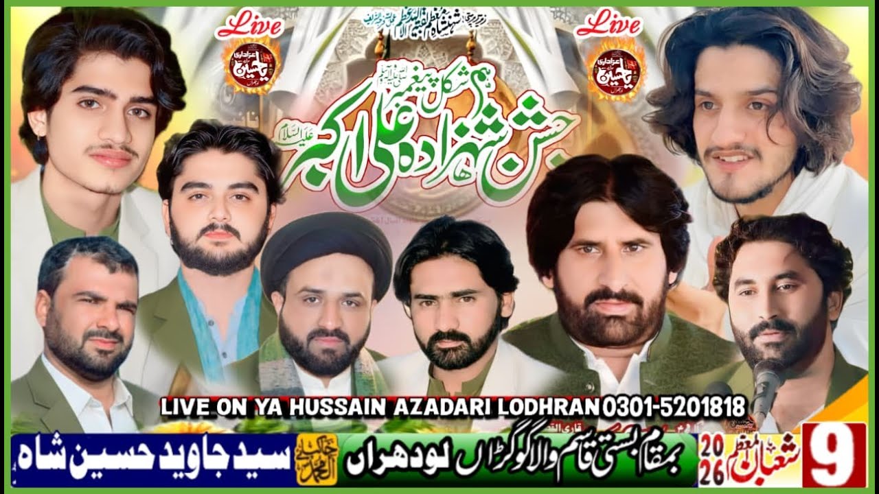 #Live #jashan 9/10 Shahban 2026 Bamaqam Imam Bargah Ghulaman Ali Akbar A.S  Basti Qasim Wala Gograan