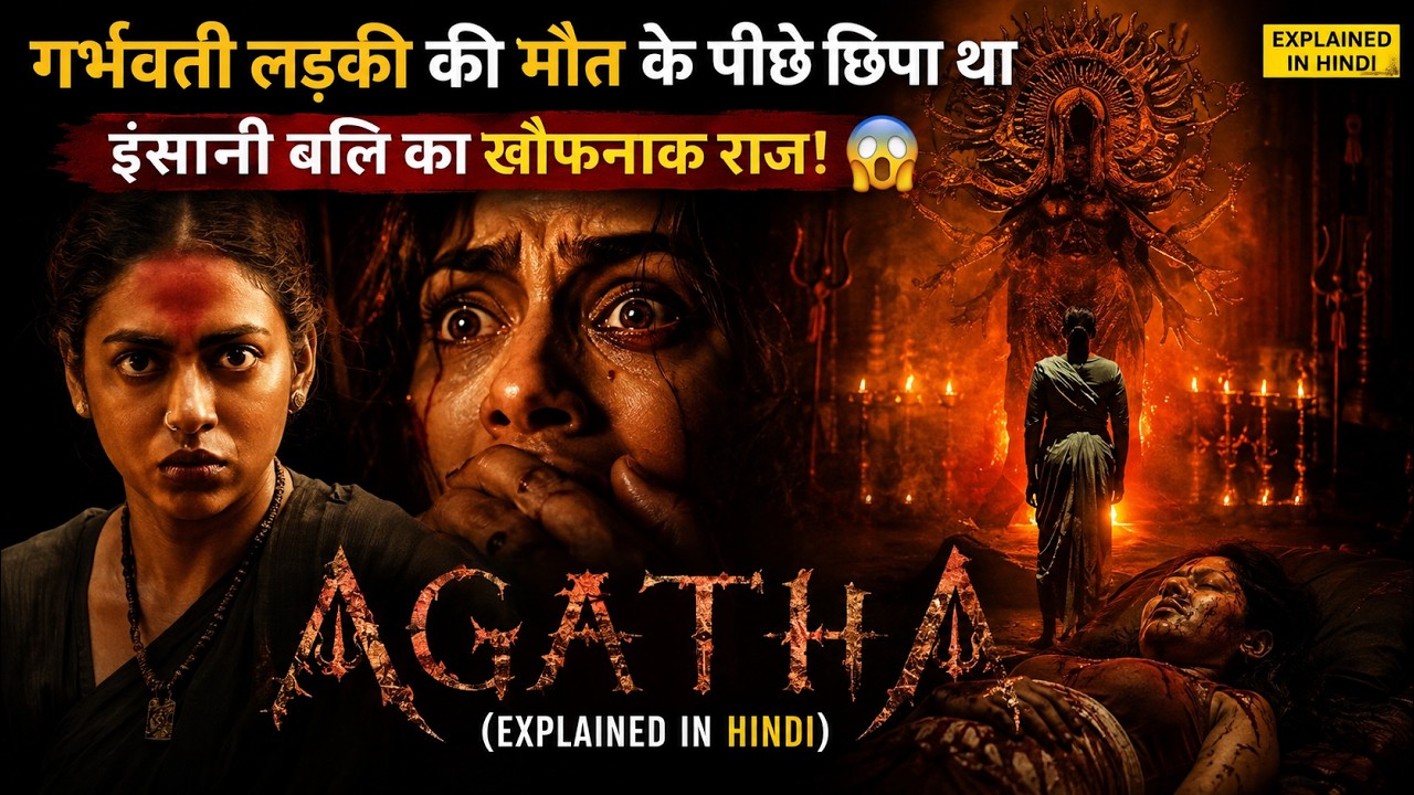 AGADHA Movie Explained In Hindi@ManchuMovies | Agadha movie explained hindi, New movie hindi explain