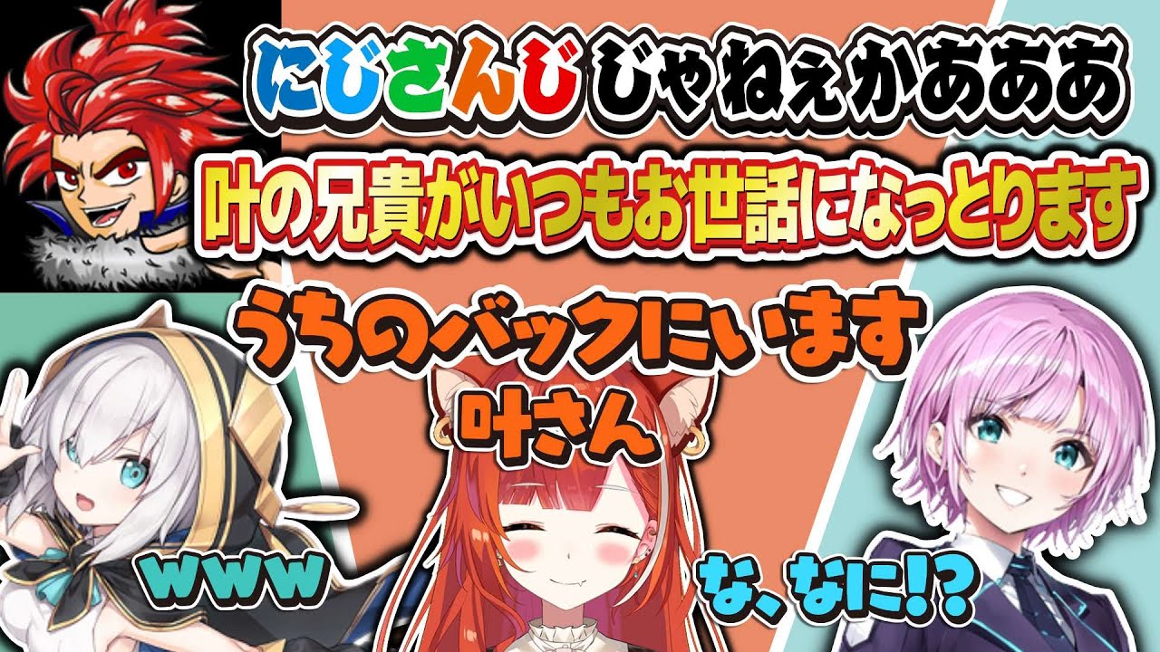 叶の兄貴と同じ所属だと知った瞬間腰が低くなるLEON代表【にじさんじ切り抜き/RUST/アルス・アルマル/ラトナ・プティ/夕陽リリ/静凛】