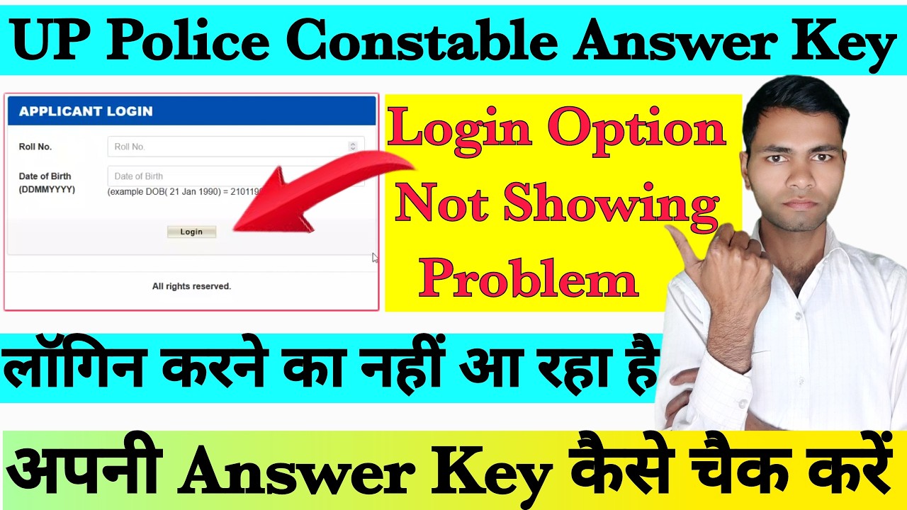 up police constable answer key login option nahi aa raha hai | up police answer key login problem