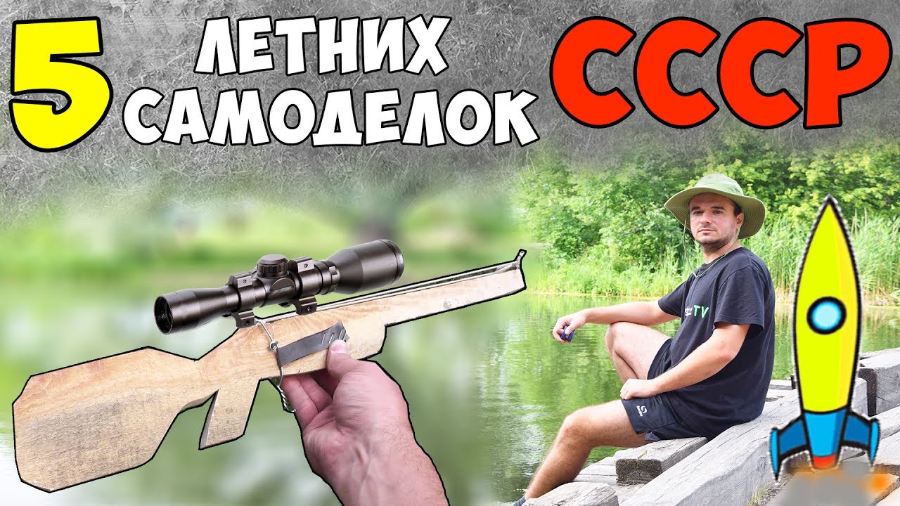 5 ЛЕТНИХ САМОДЕЛОК ДЕТЕЙ из СССР