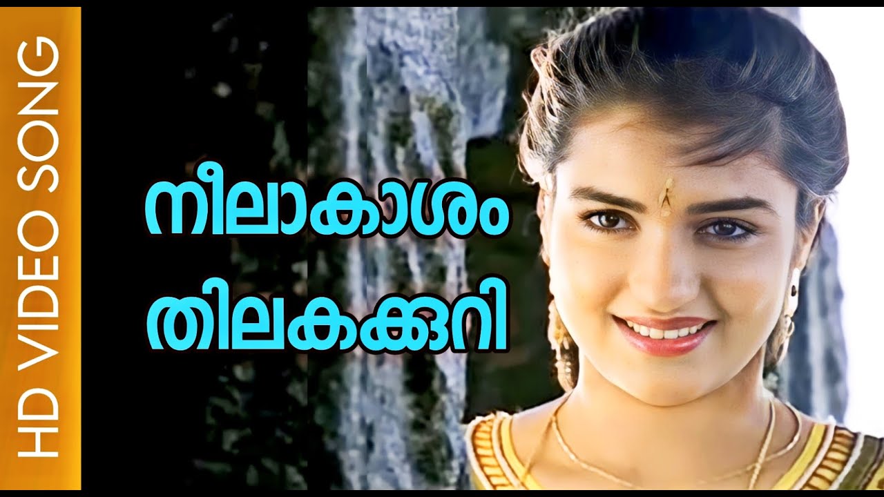 Neelakasham | Sagaram Sakshi | Mammootty | Sukanya | Lohithadas | Sibi Malayil | Sharreth