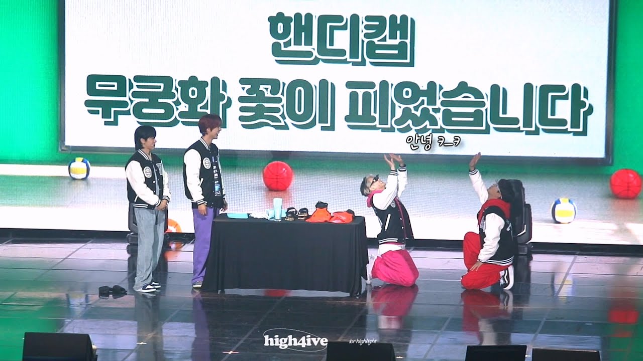 무궁화 꽃이 피었습니다 a.k.a 기인열전 (221016 하이라이트 팬콘 운동회)