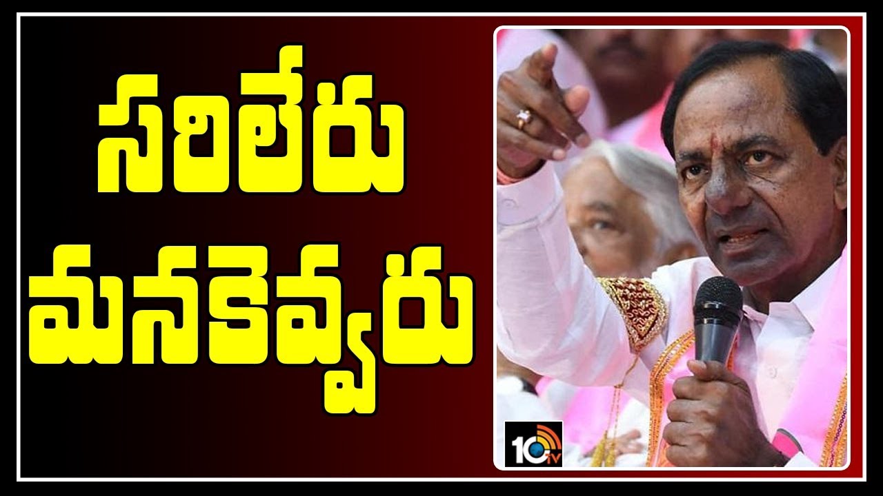 సరిలేరు మనకెవ్వరు: CM KCR | Special Focus on Telangana Municipal Elections 2020 |Basthi Me Sawal