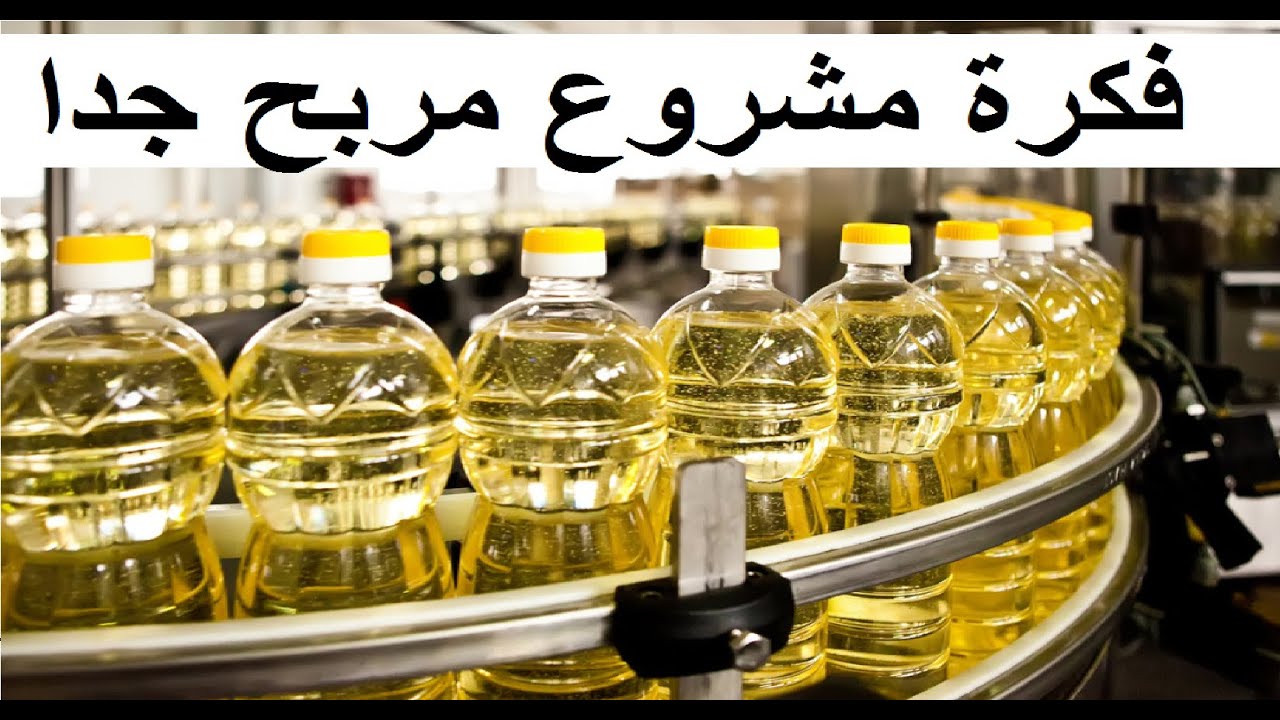 مشروع زيوت طعام   جبر خواطر