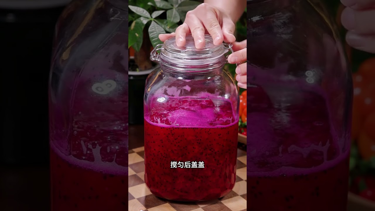 火龙果酒的制作方法 #水果酒 #果酒制作方法