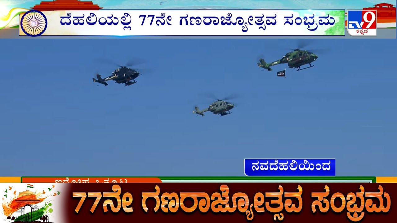 Republic Day 2026: Parade Begins At The Kartavya Path, Lt. General Avanish Kumar Leads The Parade