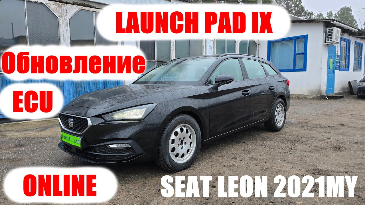 Launch PAD 9 обновление ECU в Seat Leon 2021MY.