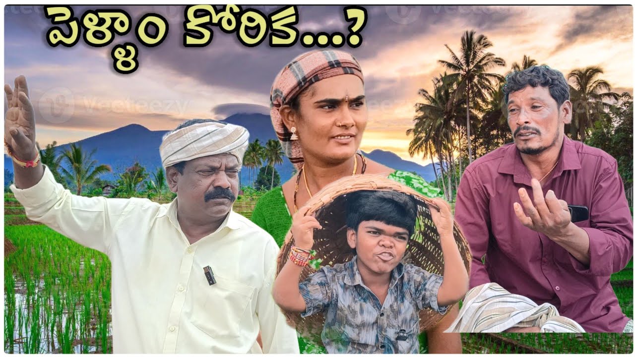 పెళ్ళాం కోరిక...?#సుధాకర్|#నూర్ బాషా|#సుంకరాజు|#ASR SHORT FILMS 