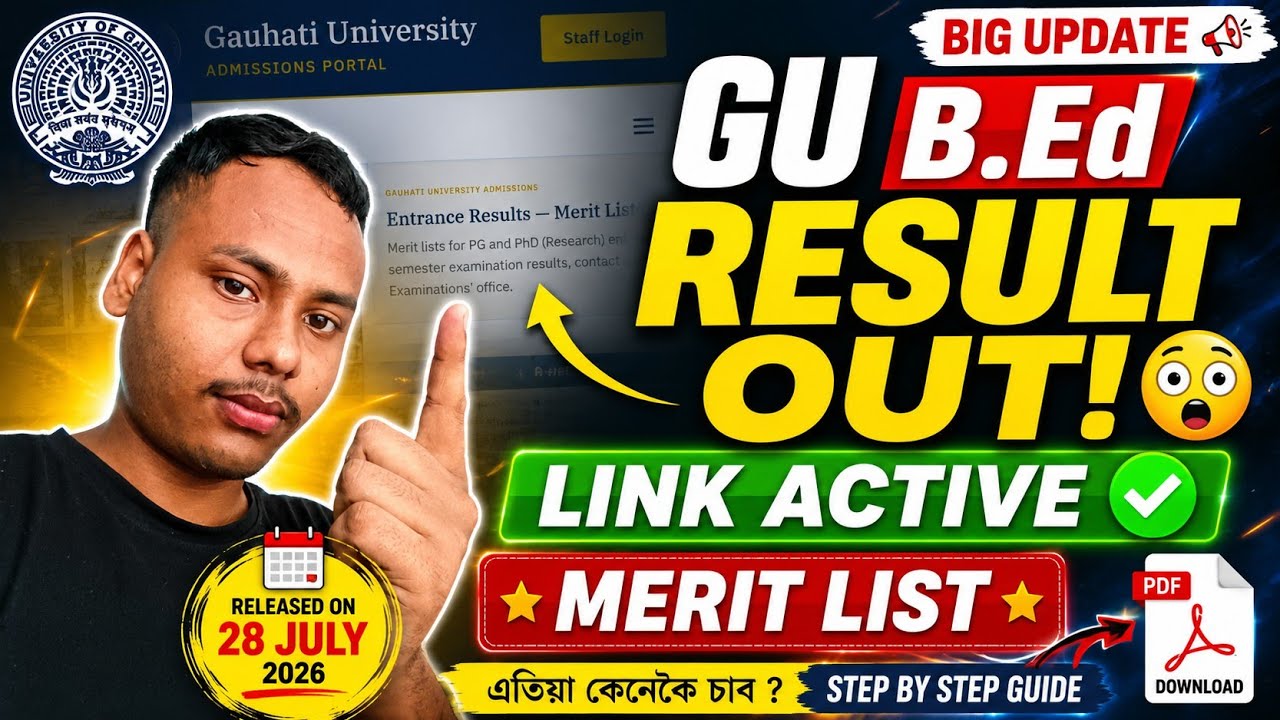 Guwahati University B.Ed Entrance Result 2026 Out 😲 | GUBEDCET Merit List Released ✅ Direct Li