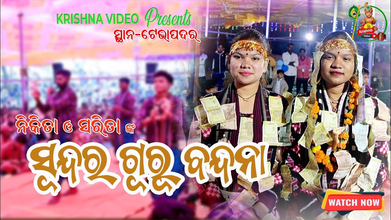 GURU BANDANA//NIKITA&SARITA//ODIA KIRTAN