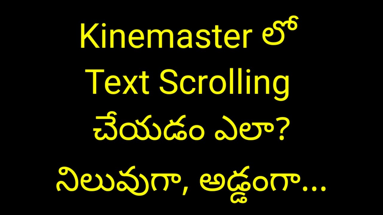 How to make text scrolling in kinemaster in Telugu| scrolling text video చేయడం ఎలా?|Scrolling Text