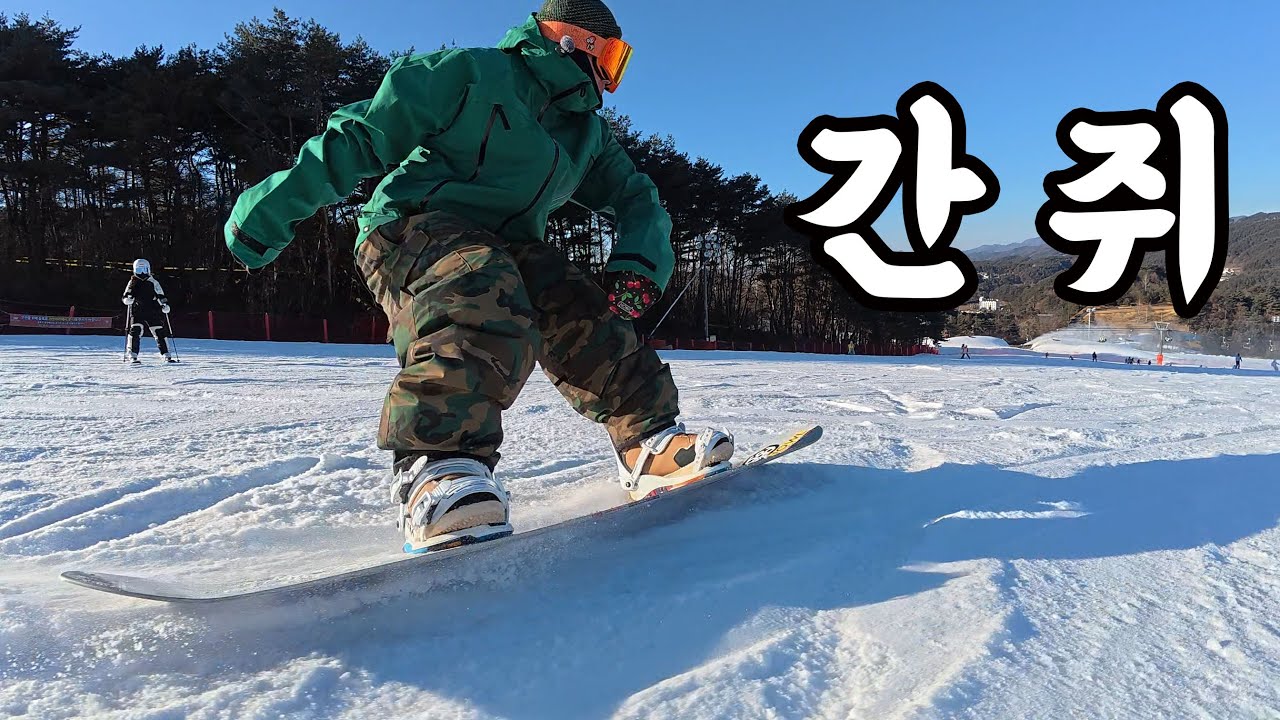 스노보드 360도 점프 하는법 aka알쓰리 [스노우보드 트릭강좌 #우그작12]