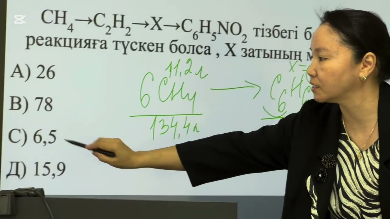 Мұнайлы ауданы №6 ЖББМ химия пәні мұғалімі Ильясова Айгүл
