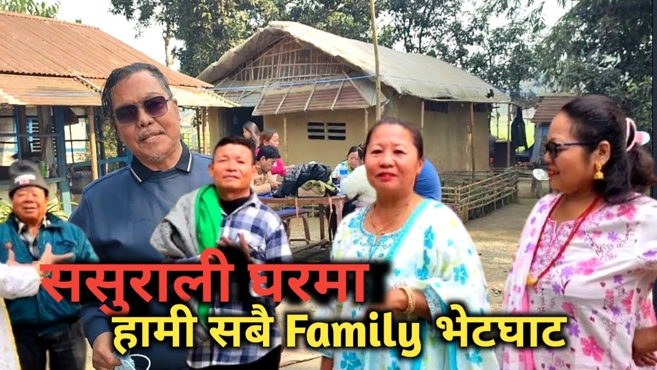 ससुराली घरमा हामी सबैको भेटघाट 😊 #dailyvlog #vlogs #aajakovlog #peapleandvlog 