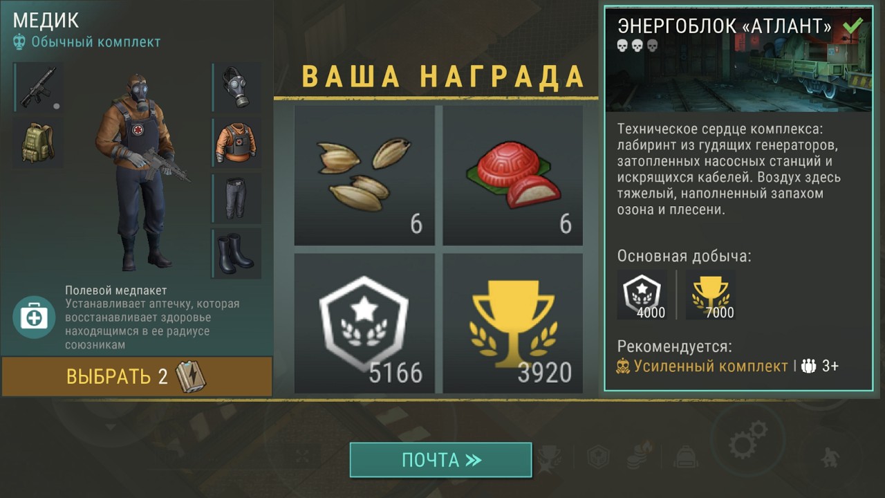 ТОП ФАРМ тайное метро, 4к очков турнира за 2 кванта, АТЛАНТ | Last day on Earth