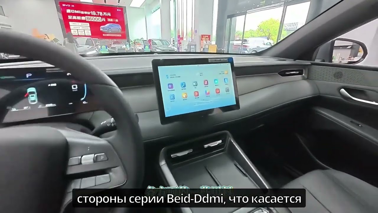 Byd Qin Plus DM обзор