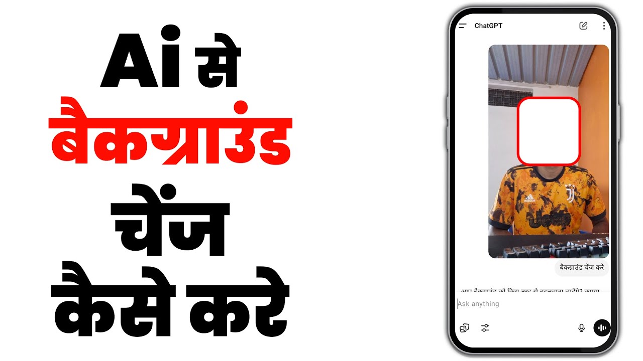 Ai background change | Ai se background change kaise kare | how to change background with ai