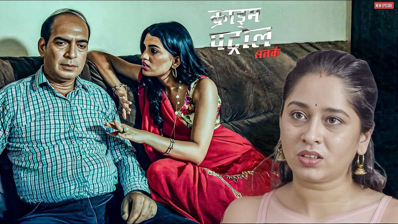 कोठे वाली ने एक रात के लिए आदमी से 50 हजार रूपए ! || Crime Patrol ||  Latest Episode ||