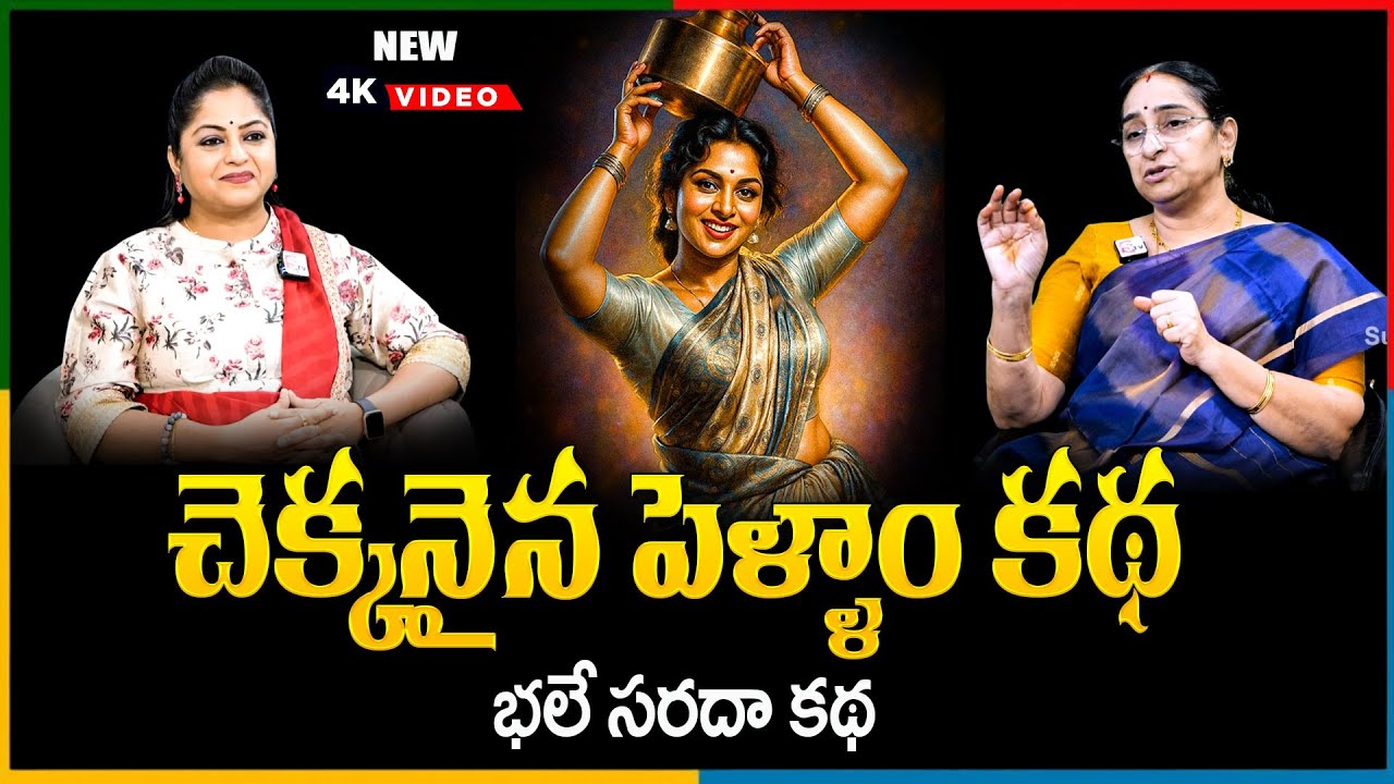 Ramaa Raavi - భూమి పుత్రి  FULL STORY - | Ramaa Raavi  Family Story | SumanTV Stories
