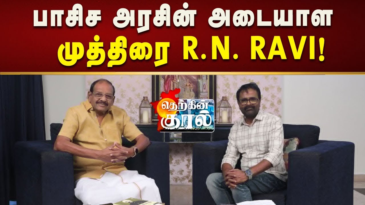 அமித்ஷா அனுமதி இல்லாமல் அன்புமணி பழனிசாமியால் நடமாட முடியாது  | THERKINKURAL | PETER ALPHONSE