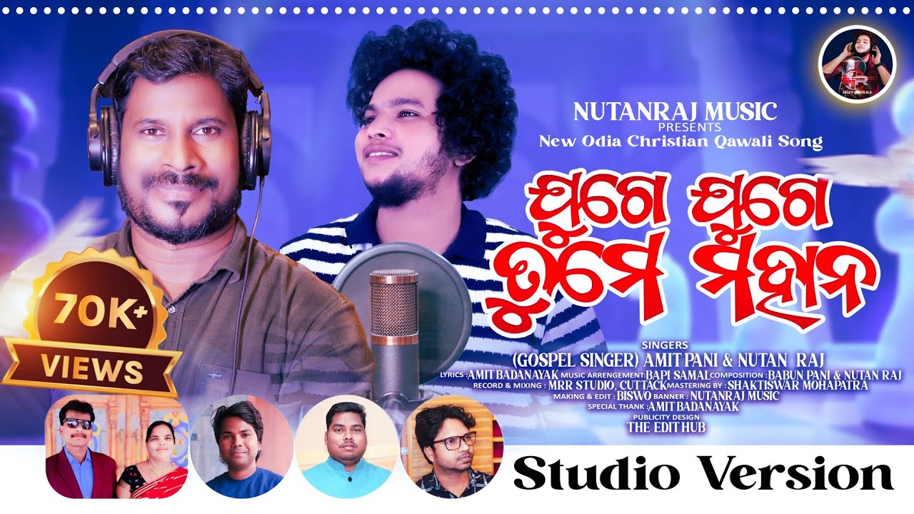 JUGE JUGE TUME MAHANA | ଯୁଗେ ଯୁଗେ ତୁମେ ମହାନ |  NEW ODIA CHRISTIAN QAWALI SONG | AMIT PANI | NUTANRAJ