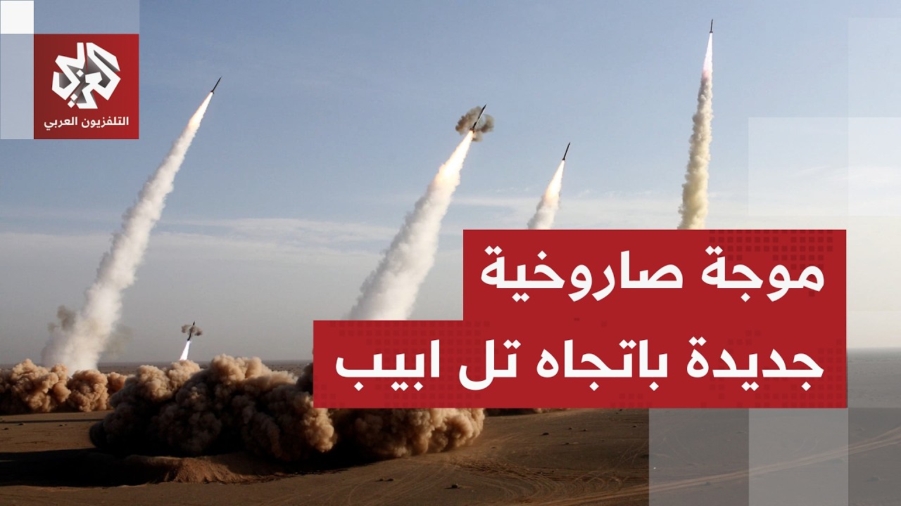 عاجل │ مراسل اللتفزيون العربي: انفجارات في سماء تل أبيب