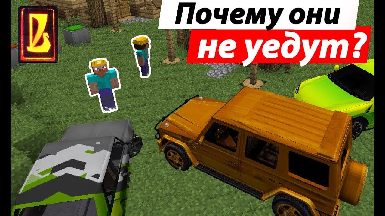 ПОЧЕМУ ЭТИ СТРОИТЕЛИ НЕ МОГУТ УЕХАТЬ?! Новое задание! Восстановление жигулей в Майнкрафте.