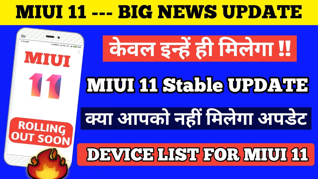 MIUI 11 Global Stable Update Release Date In India | Miui 11 Supported Device List