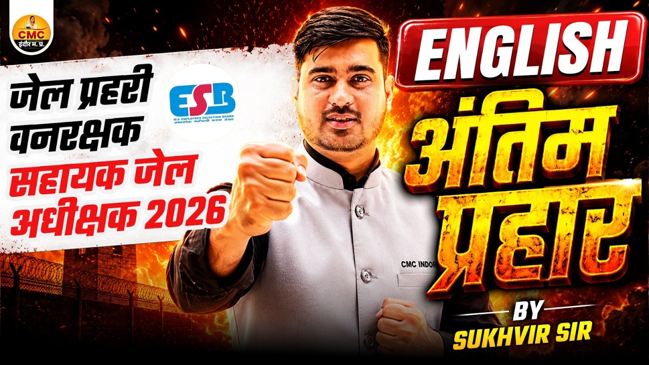 MP ESB 2026: English Most Expected MCQs 🎯 | Selection Wali Class | Sukhvir Sir