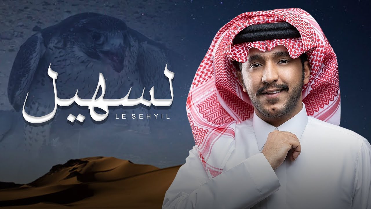 لسهيل باقي عدة ايام قصار - جزاع المري (حصرياً) | 2024