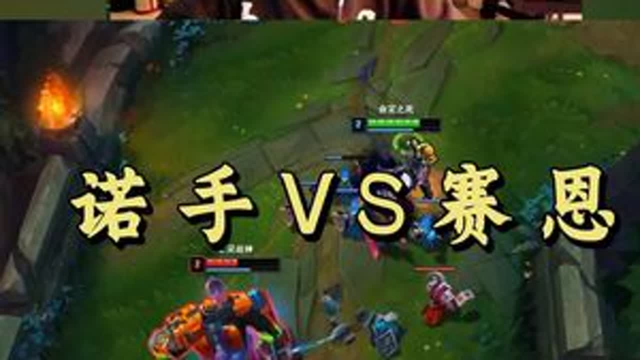 突击检查，诺手的三技能叫什么？ #小超梦 #英雄联盟 #击杀集锦