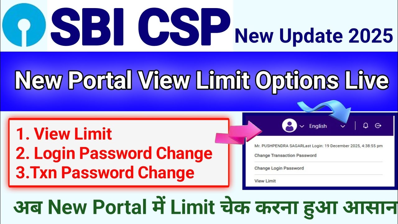 SBI CSP | New Portal View Limit Option | Password Change Options | SBI CSP New Portal Update #sbi 
