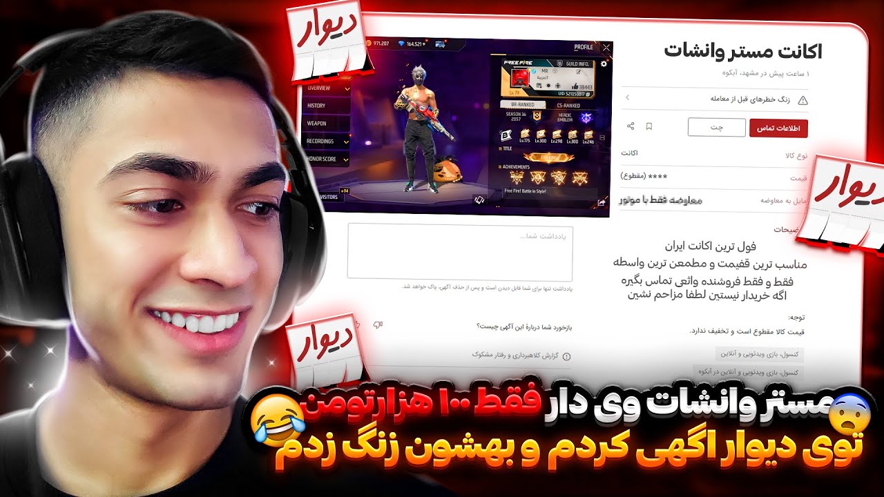 از توی دیوار مستر وانشات وی دار خریدم 😂 برم بالا سرش 😂❌ DO Not Joke