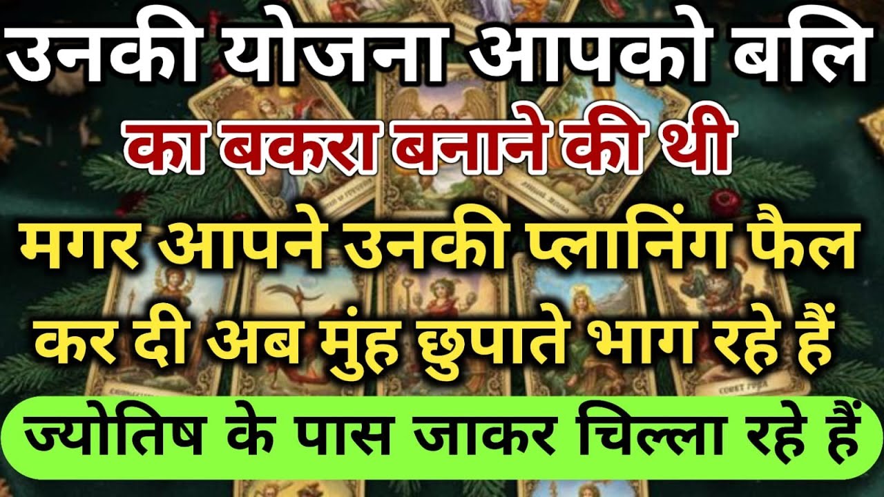 😱एक ही रूप आपका देखा था उसने अब सच सामने है तो उसका होश उड़ रहे हैं सही universe message daily