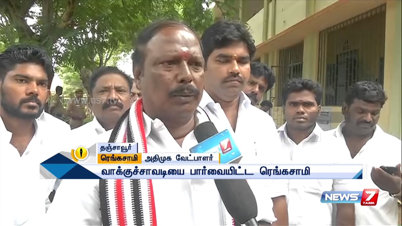 District collector, AIADMK, DMK candidates on polling at Tanjore | News7 Tamil