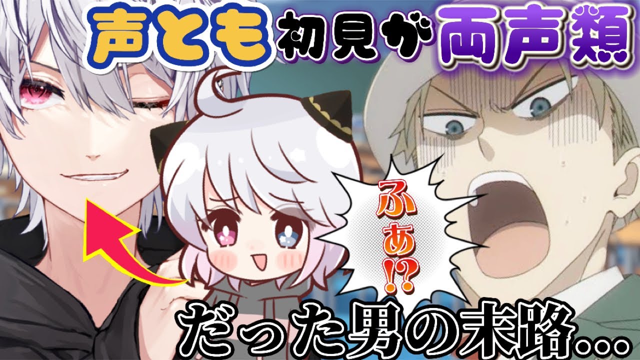 声とも初通話が女声釣りだった男の物語wwwwwwww