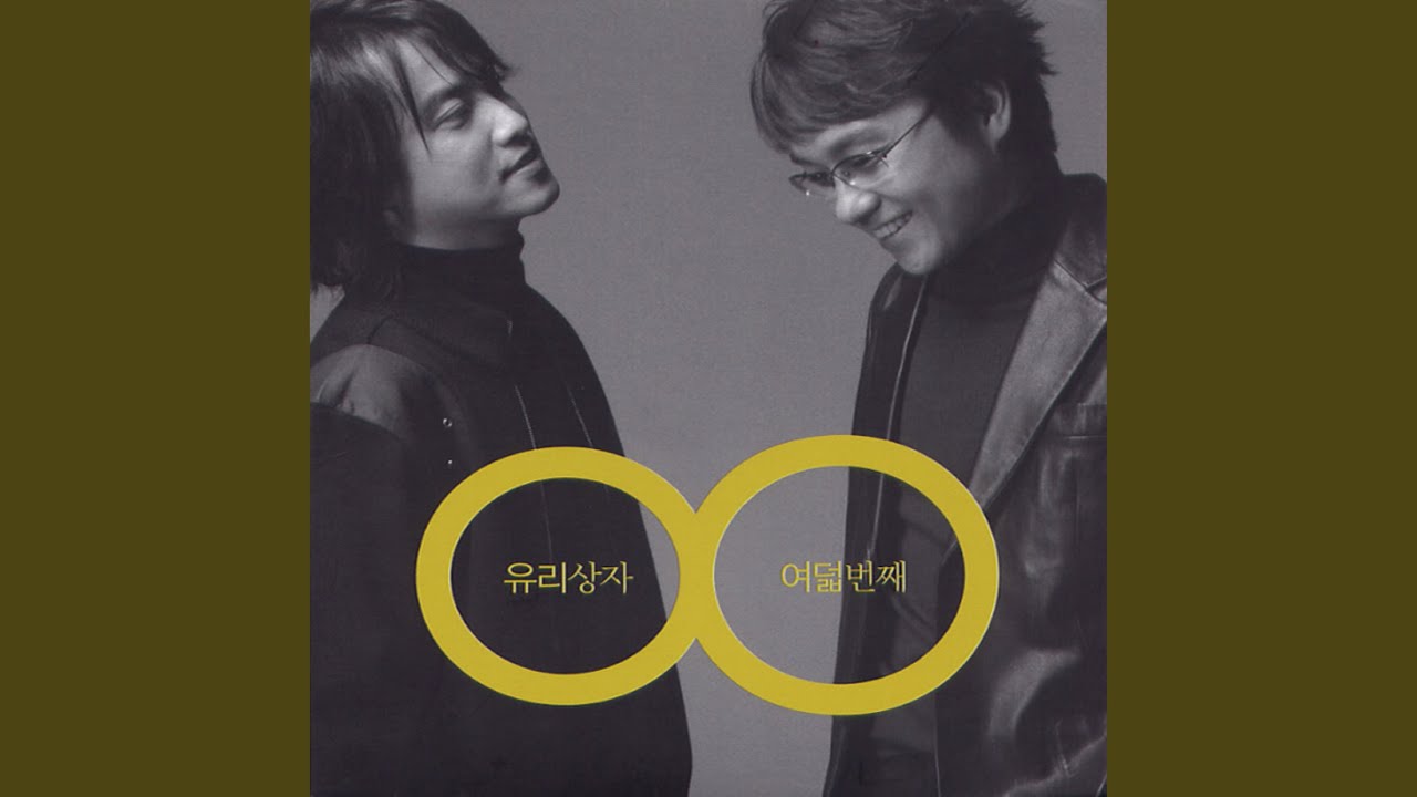 사랑해도 될까요