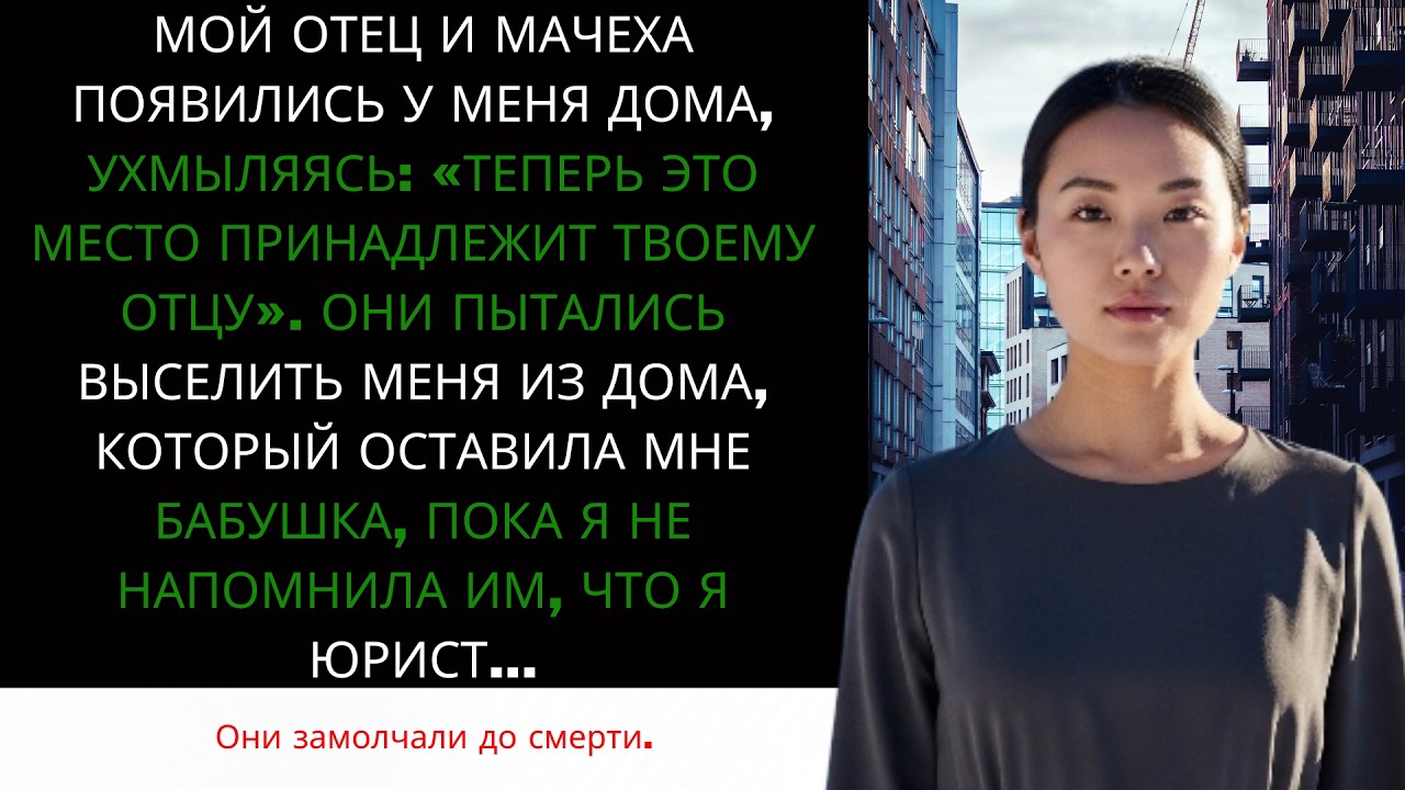 🔴 Я ЗАЩИТИЛА СВОЙ ДОМ ОТ СЕМЬИ! | История Мести, от которой у вас побегут мурашки 🏠⚖️💔